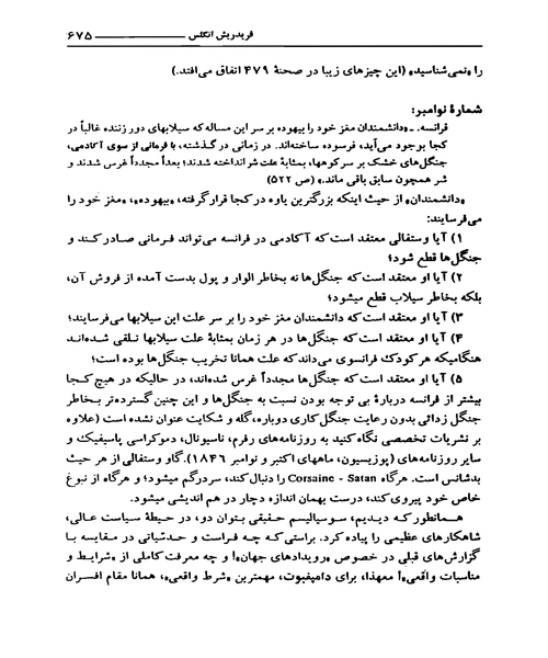 ایدعولوژی المانی - نمونه سوم - جزیره کتاب های الکترونیکی